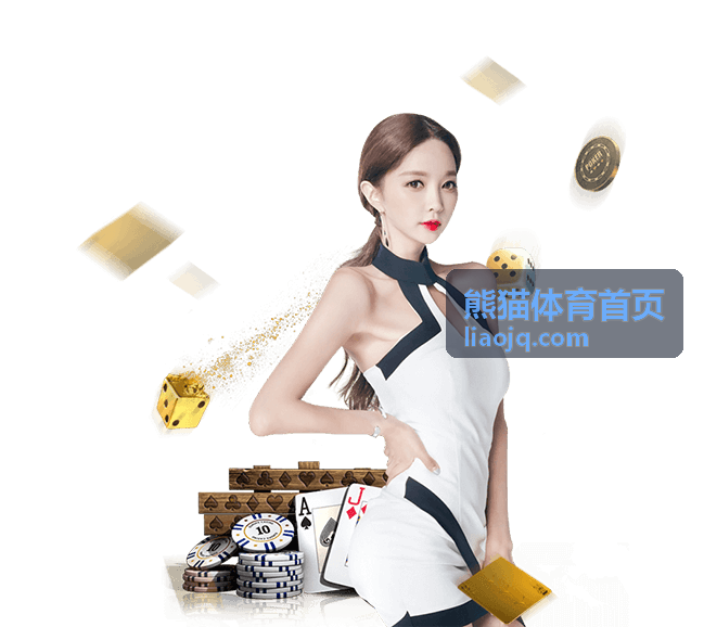 熊猫体育首页比赛数据快速看懂指南